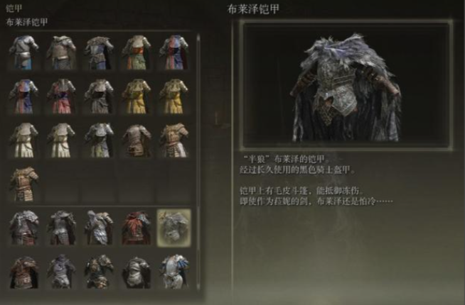 艾尔登法环观星者最帅套装