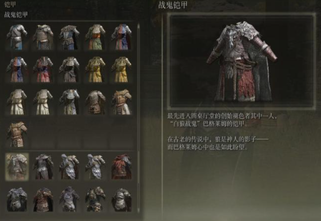 艾尔登法环观星者最帅套装