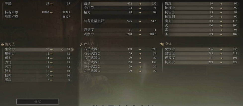 艾尔登法环最强信仰流派加点