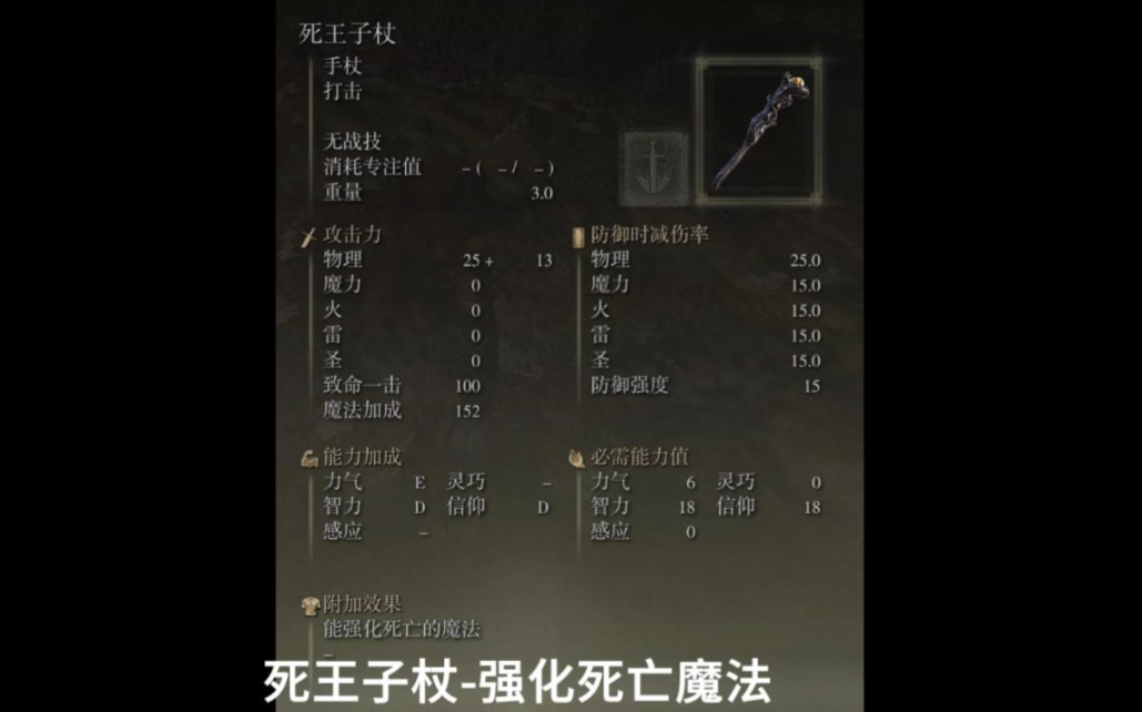 艾尔登法环451级法师加点