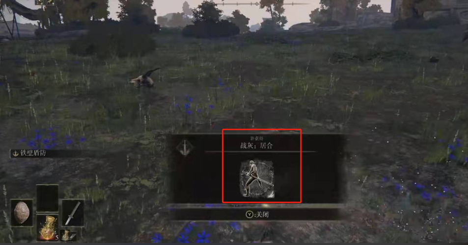 艾尔登法环全技能图鉴