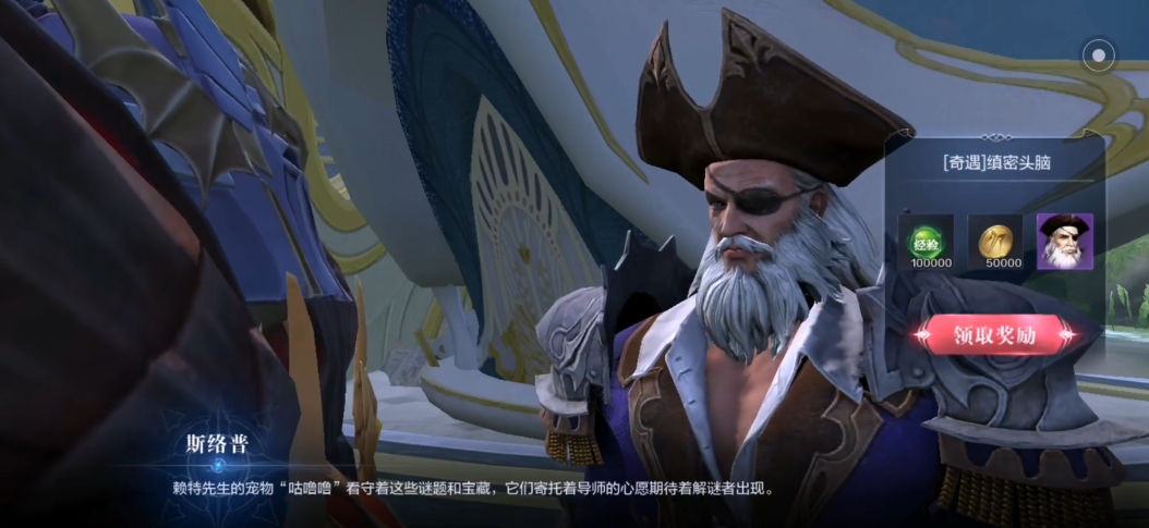 全民奇迹2莱斯纳有什么任务