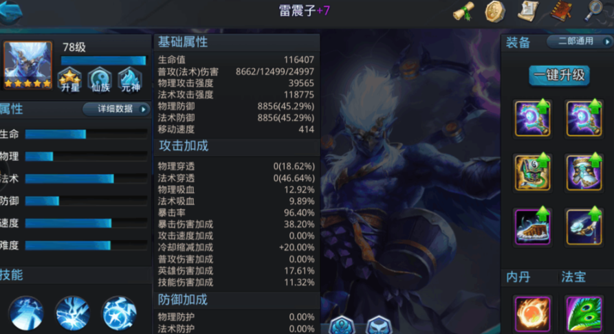 乱斗西游2怎么出4星英雄