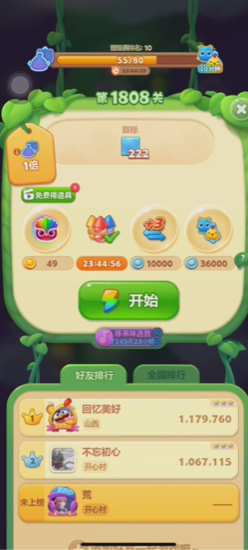 开心消消乐精英218关怎么过