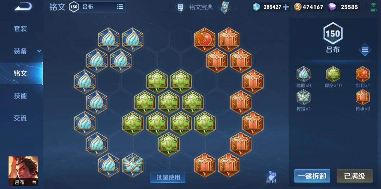 王者荣耀吕布的出装怎么出