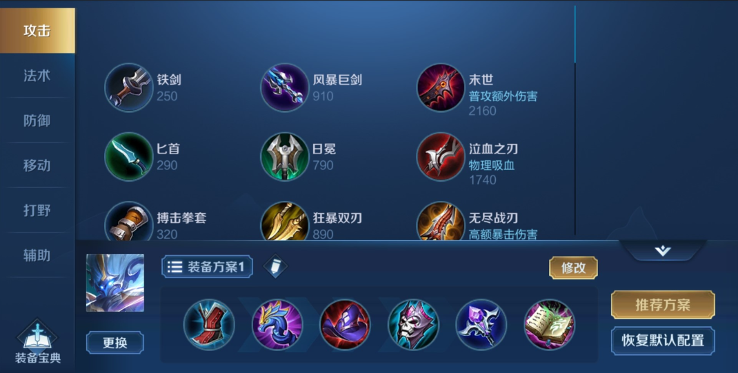 王者荣耀钟馗怎么出最强攻装