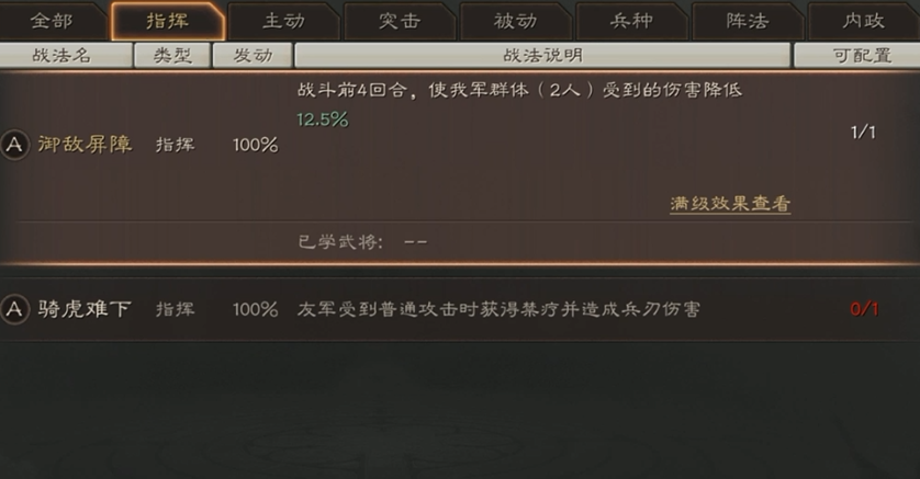 三国志战略版如何操作学习战法