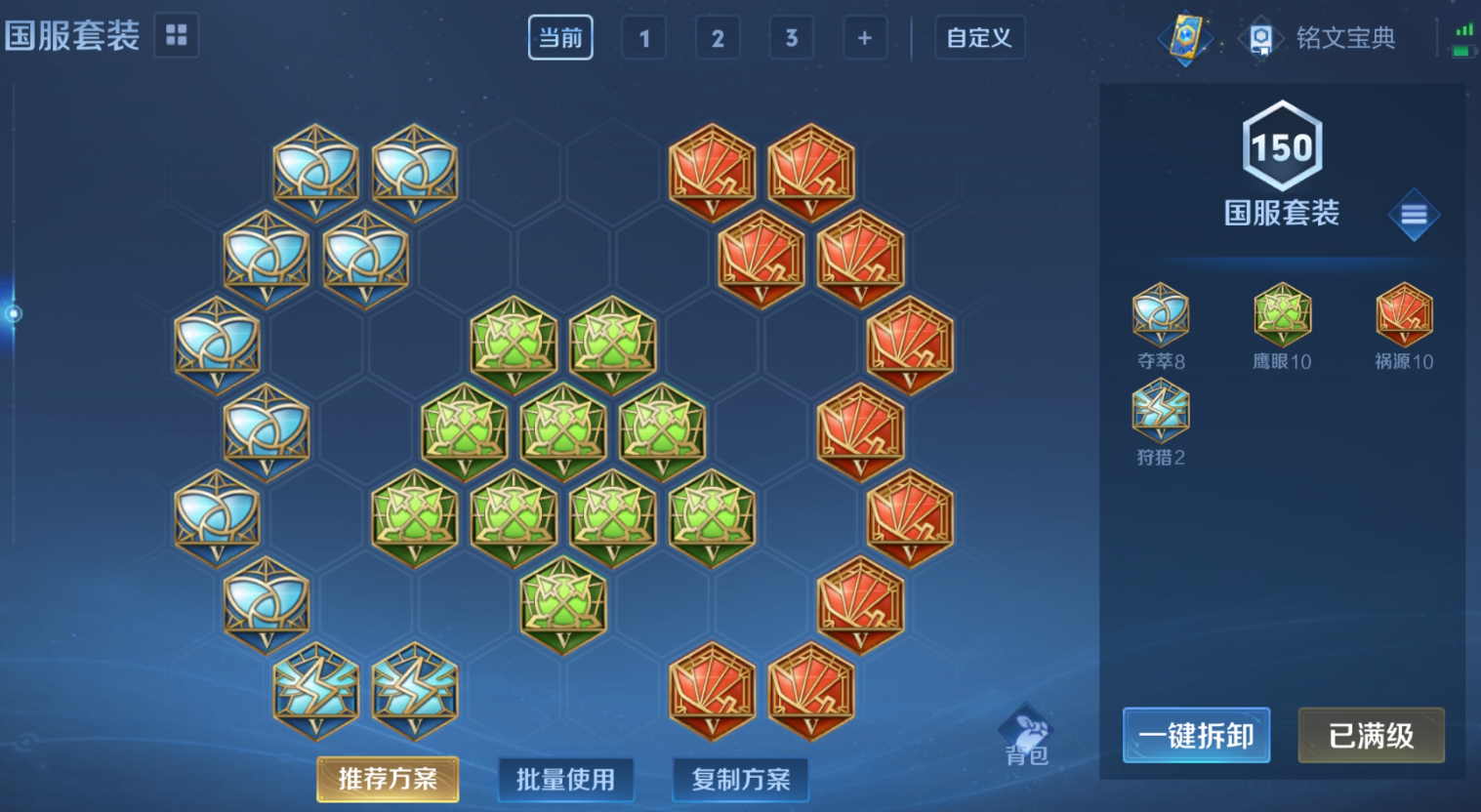 王者荣耀奕星出装怎么搭配