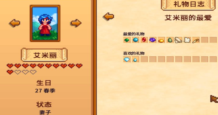 星露谷物语最好的老婆怎么选