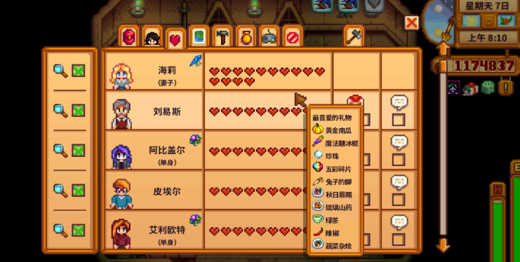 星露谷物语最好的老婆怎么选