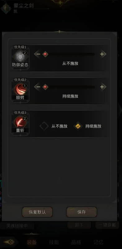地下城堡3巴斯蒂安怎么打