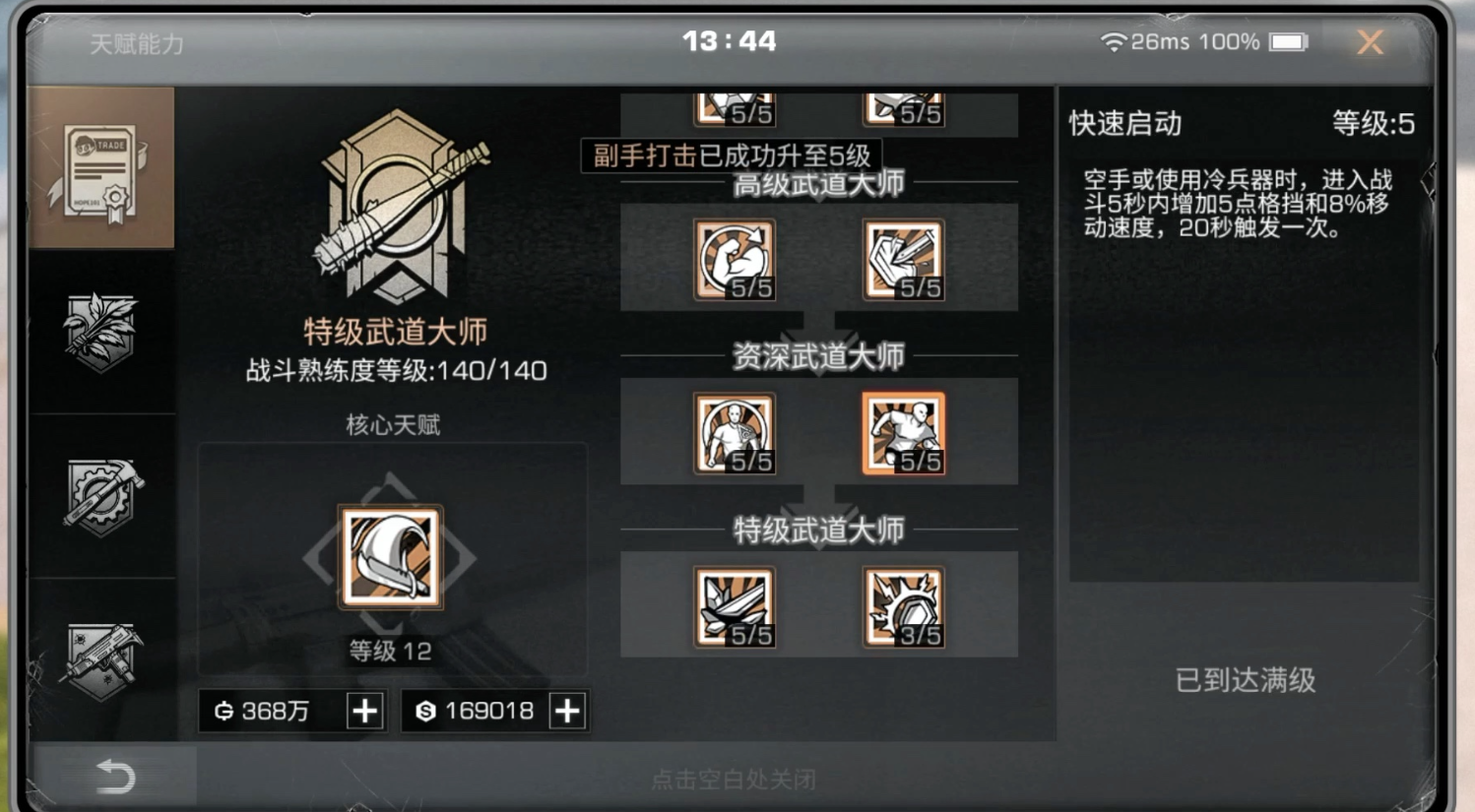 明日之后75级什么职业好