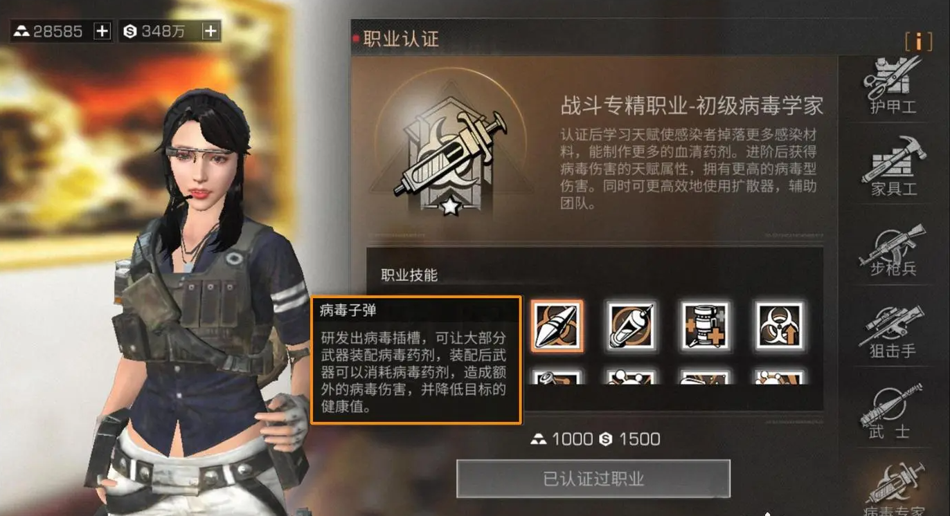 明日之后75级什么职业好
