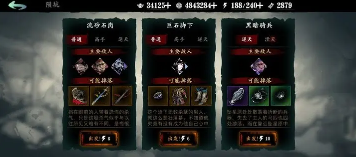 影之刃3陨石碎片在哪里