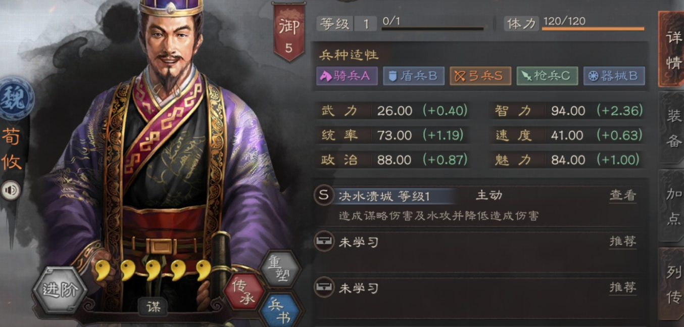 三国志战略版s4阵容怎么选