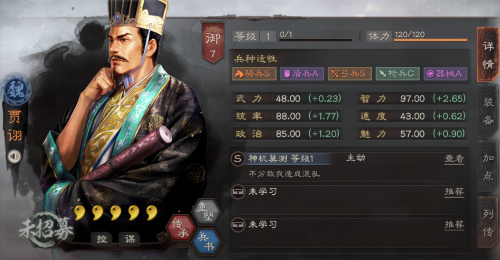 三国志战略版s4阵容怎么选