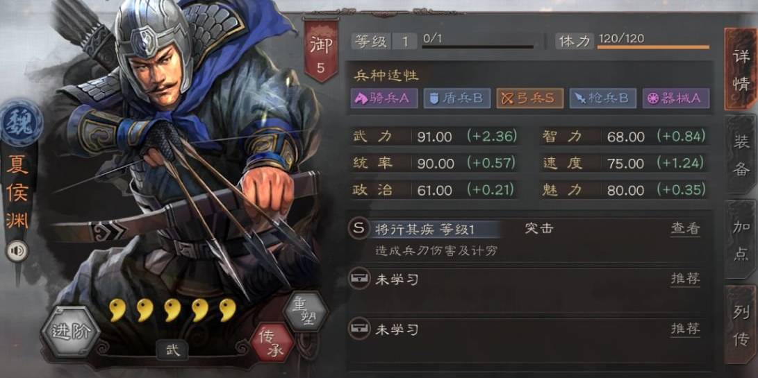 三国志战略版s4阵容怎么选