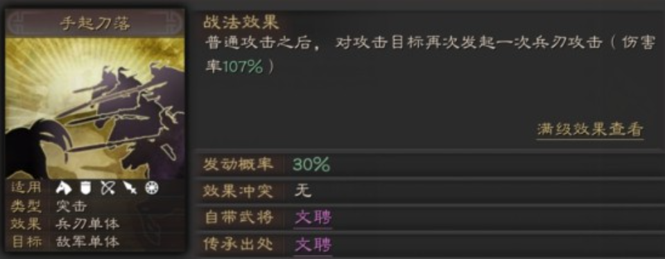 三国志战略版吕布学什么b级战法
