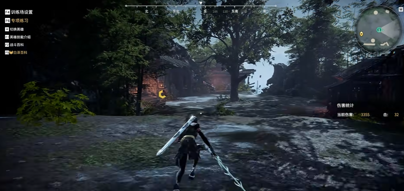 永劫无间怎么蓝霸体赶路 永劫无间怎么蓝霸体赶路