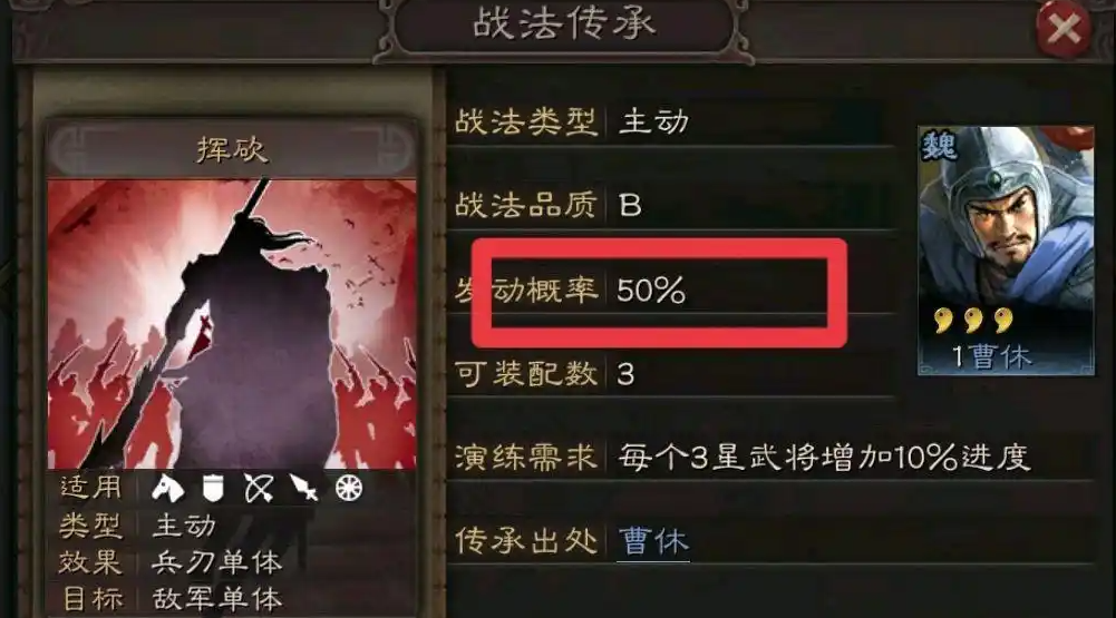 三国志战略版吕布学什么b级战法
