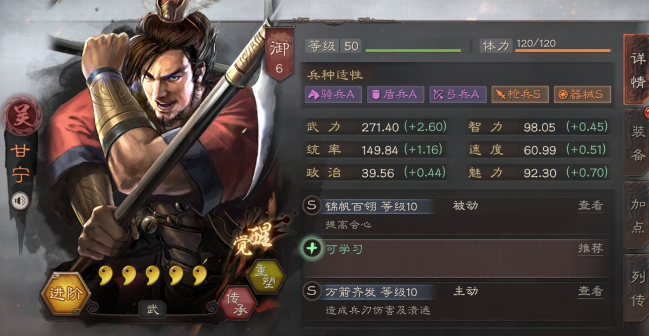 三国志战略版s3吴国将如何搭配