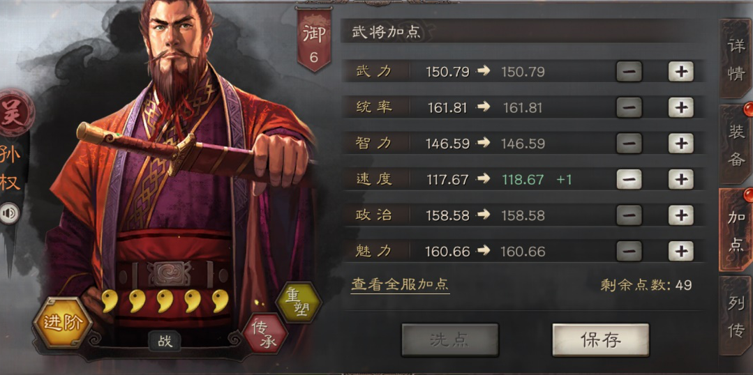 三国志战略版s3吴国将如何搭配