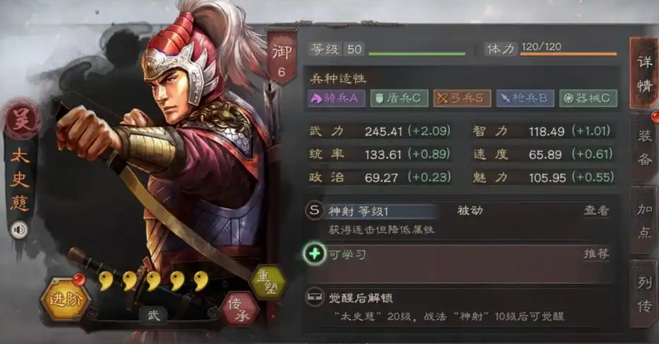 三国志战略版s3吴国将如何搭配