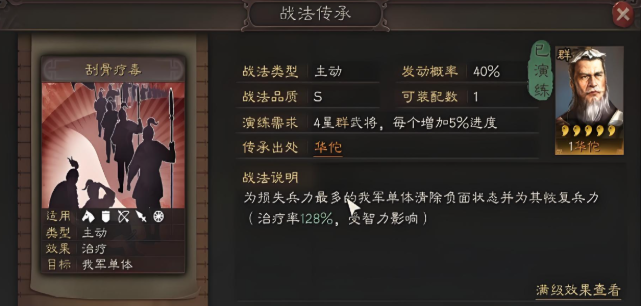 三国志战略版桃园怎么打奶枪