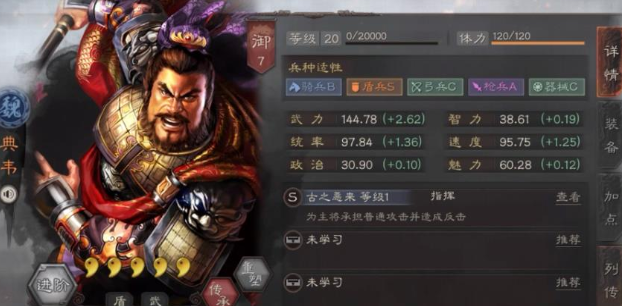 三国志战略版郝昭典韦郭淮怎么配