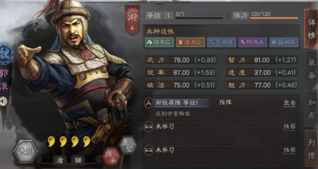 三国志战略版郝昭典韦郭淮怎么配
