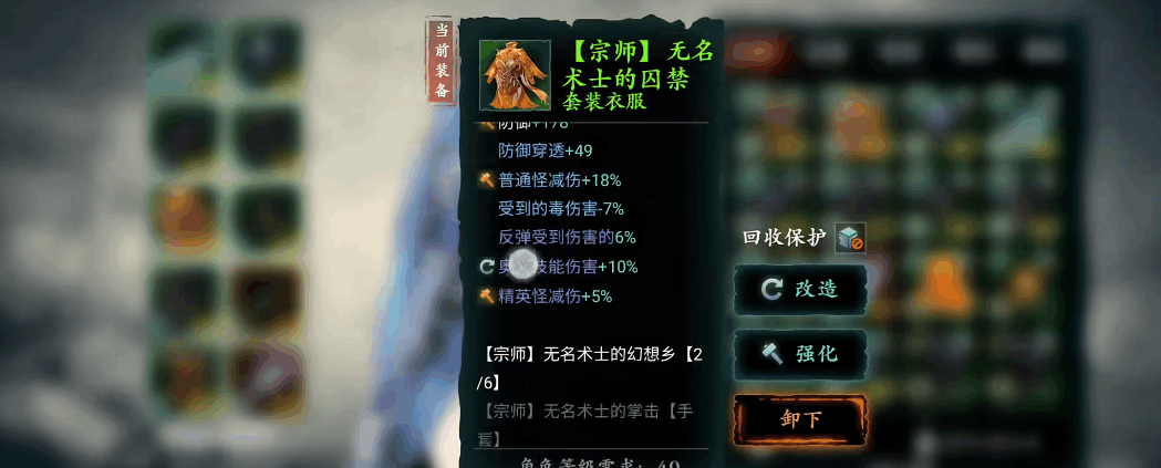 影之刃3白山路落雪道在哪里 影之刃3白山路落雪道在哪里