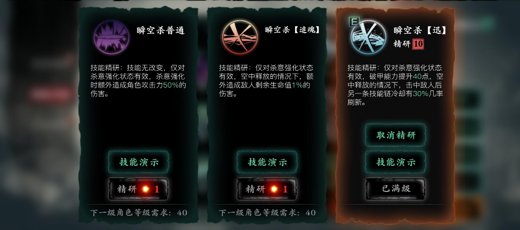 影之刃3白山路落雪道在哪里 影之刃3白山路落雪道在哪里