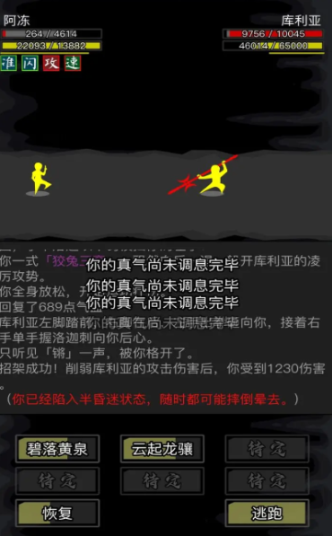 放置江湖散人内功去哪里学