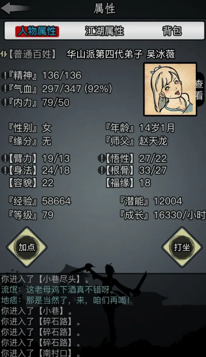放置江湖副本第六章怎么过