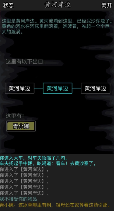 放置江湖副本第六章怎么过