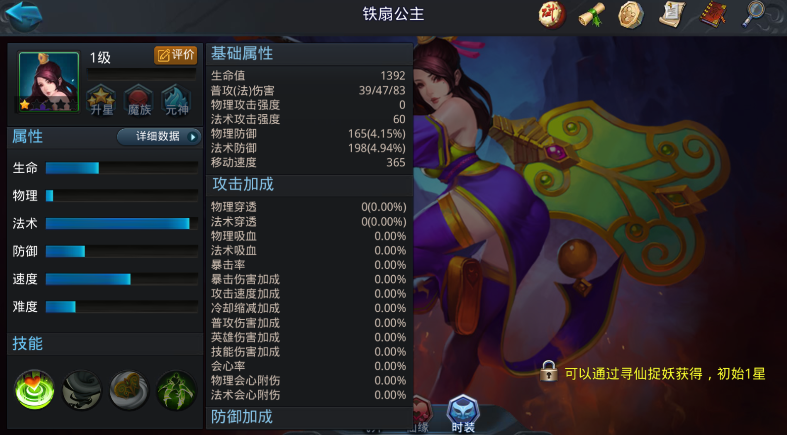 乱斗西游灵感大王怎么玩