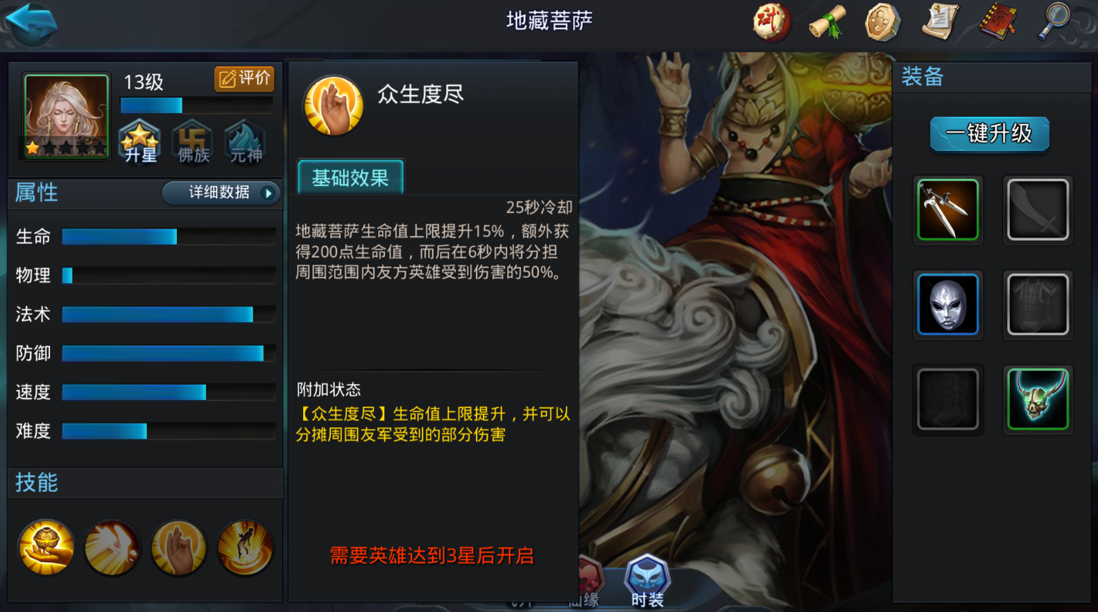 乱斗西游灵感大王怎么玩