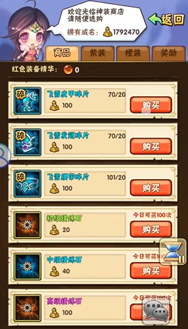 少年三国志元宝花在哪里好 少年三国志元宝花在哪里好