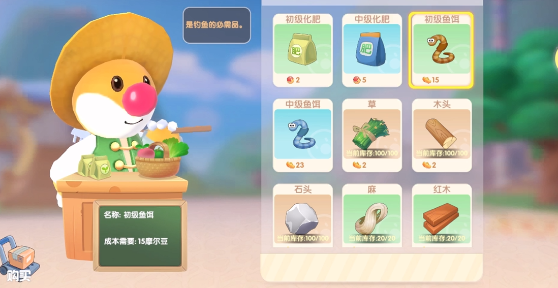 摩尔庄园手游怎么钓刺头鱼