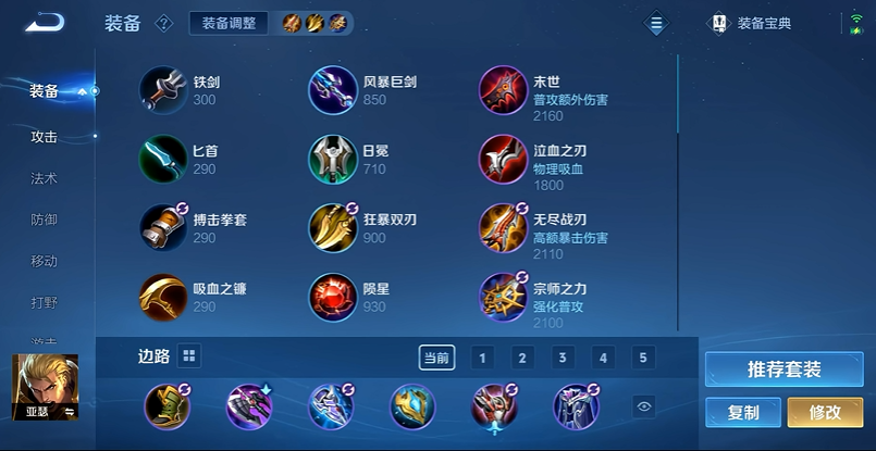 王者荣耀亚瑟出什么装