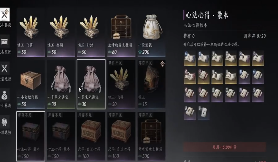 燕云十六声洛神贴怎么用