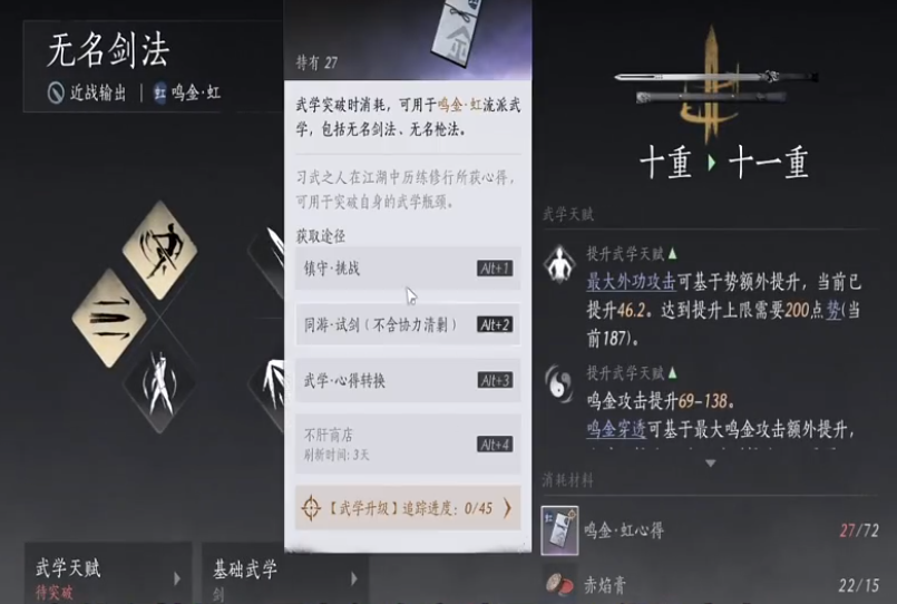 燕云十六声洛神贴怎么用