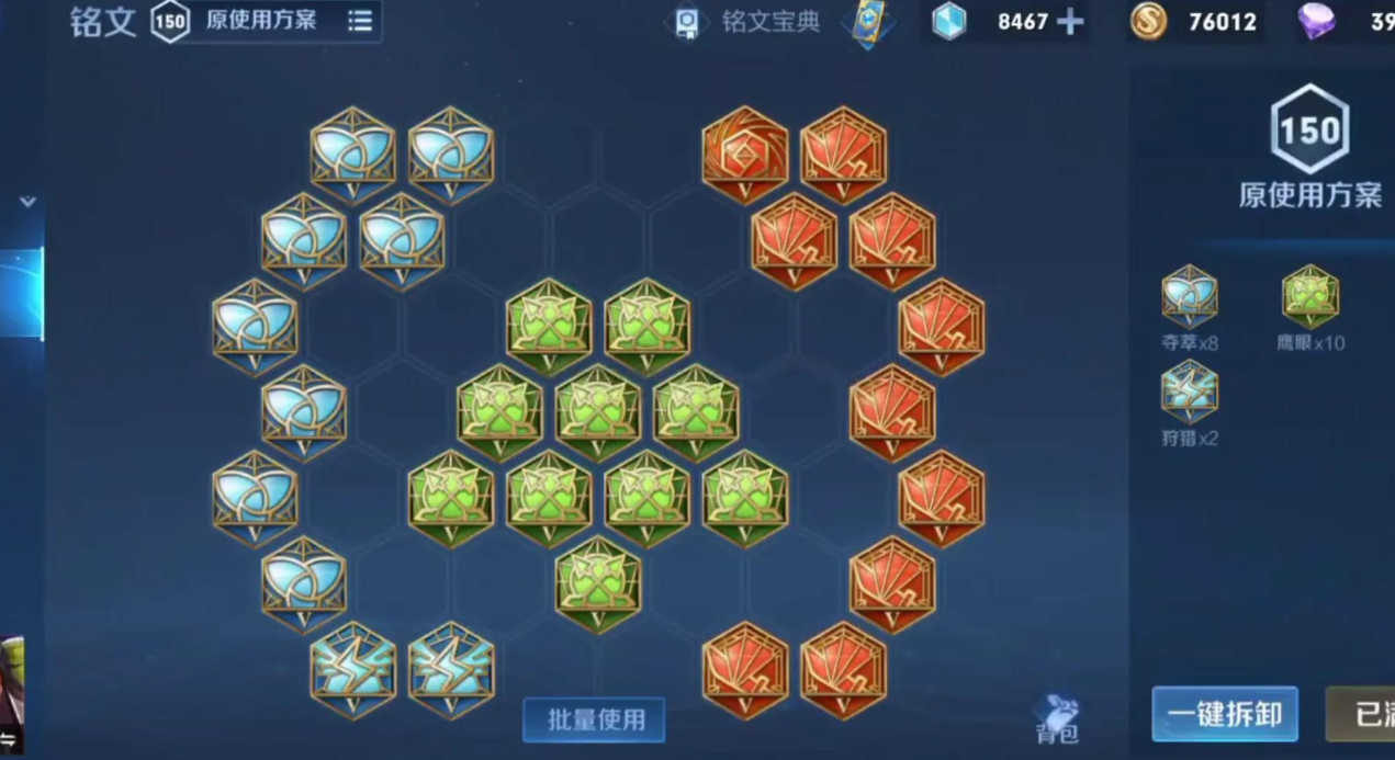 王者荣耀孙尚香出装铭文推荐什么