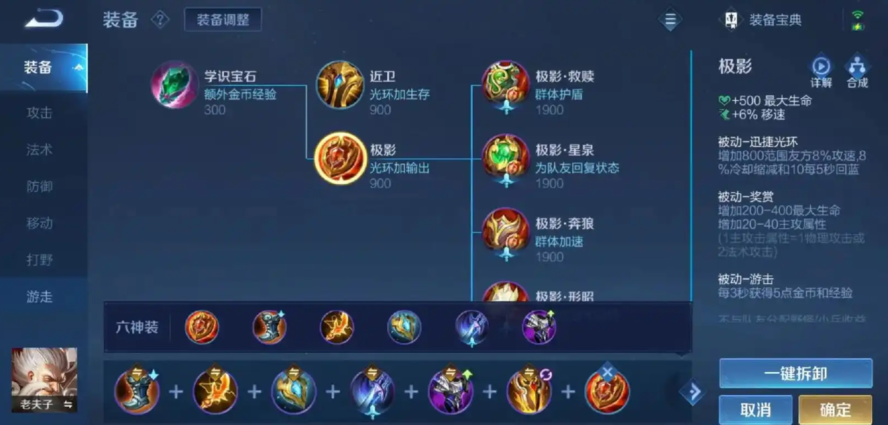 王者荣耀老夫子出装最新是什么