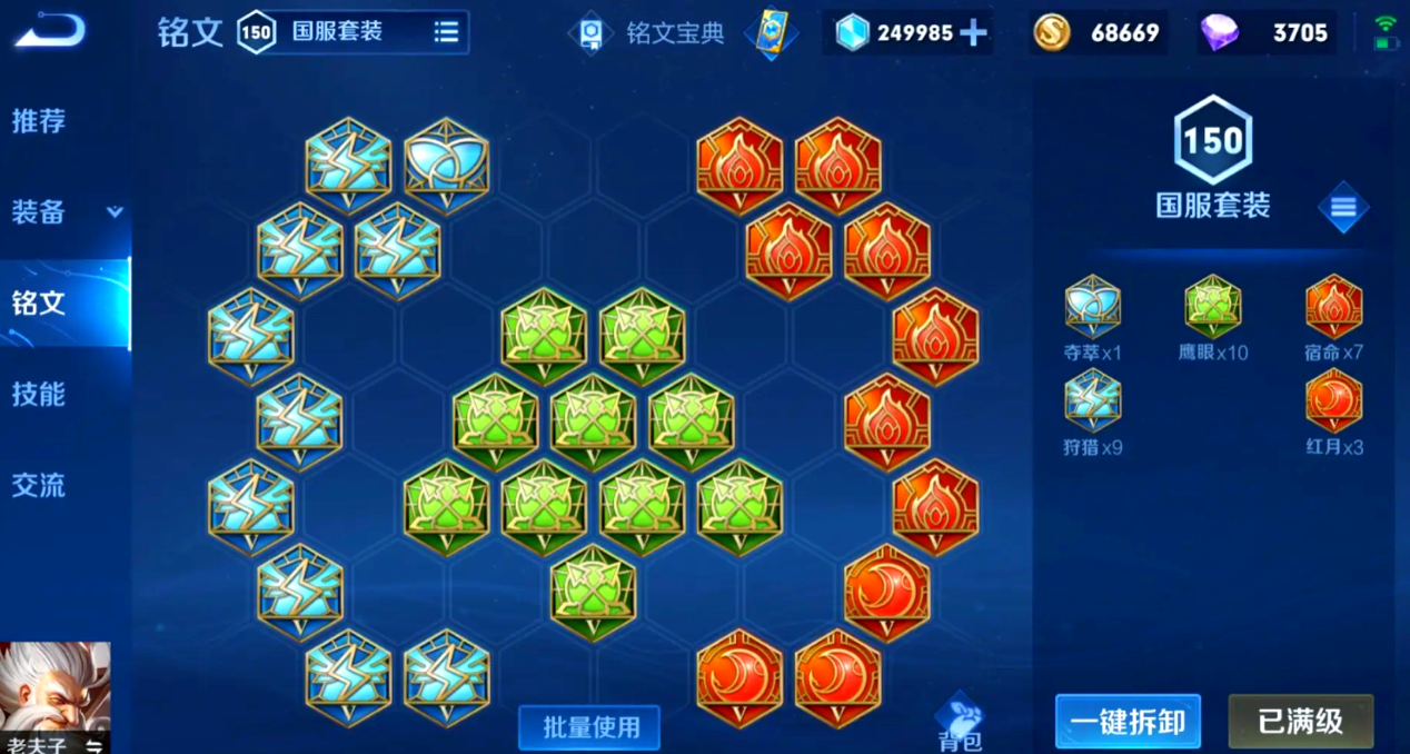王者荣耀老夫子出装最新是什么