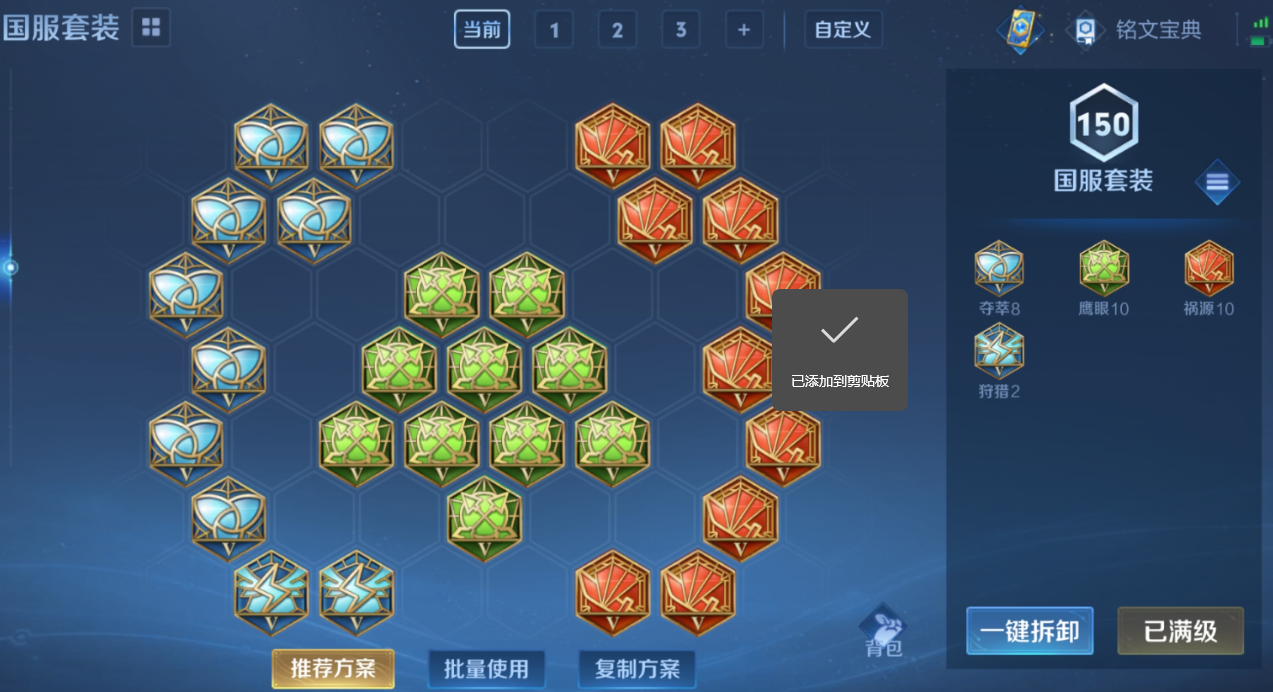 王者荣耀奕星最强出装有哪些
