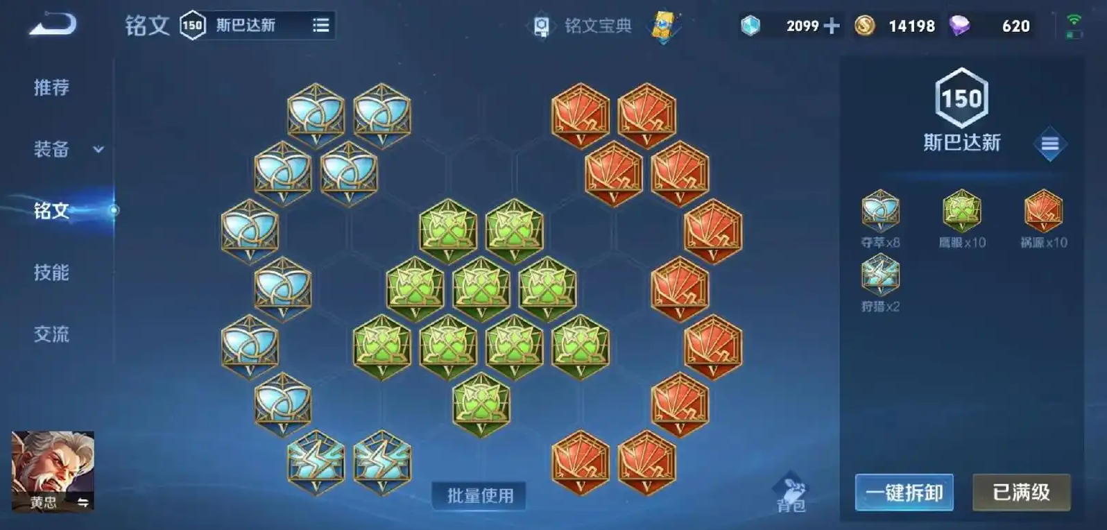 王者荣耀黄忠出装怎么出