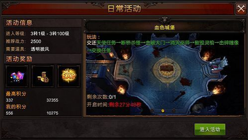 全民奇迹项链哪里换