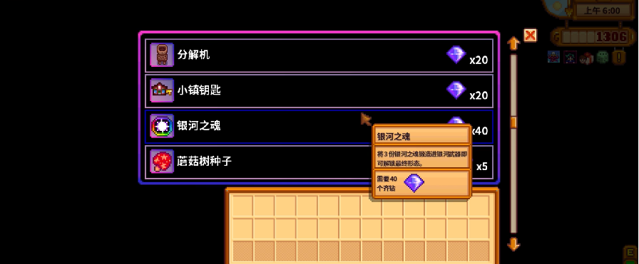 星露谷物语齐钻任务怎么玩