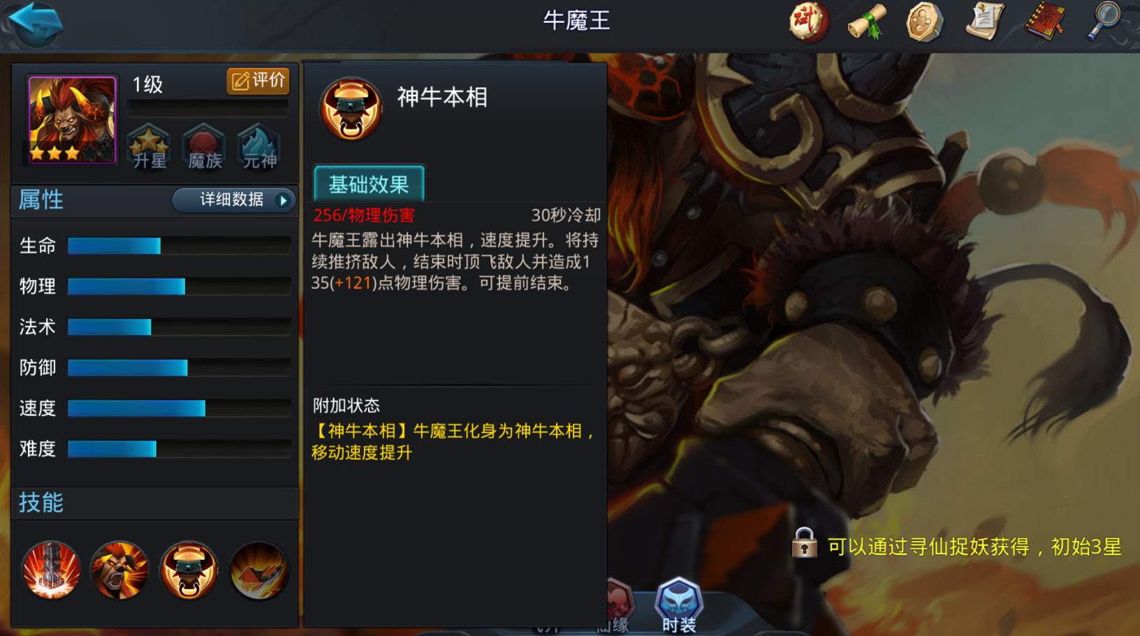 乱斗西游2魔悟空怎么玩 乱斗西游2魔悟空怎么玩